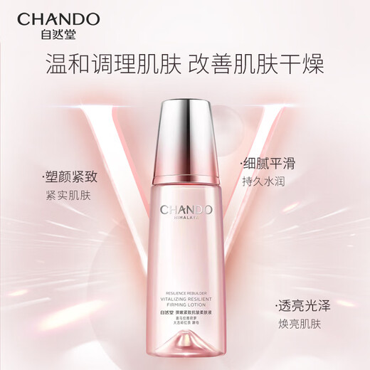 Chando elastic firming anti-wrinkle lotion 160ml hydrating, moisturizing and firming skin care products for women