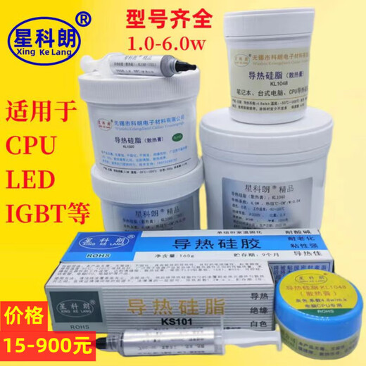 
Xingkolang Thermal Silicone Grease CPU Thermal Conductivity Paste LED Silicone IGBT Heat Dissipation Paste White 1-Min Jin [Jin equals 0.5 kg] Gray 500g1kg CPU Special KL1048 is thicker 60g gray 4.8W