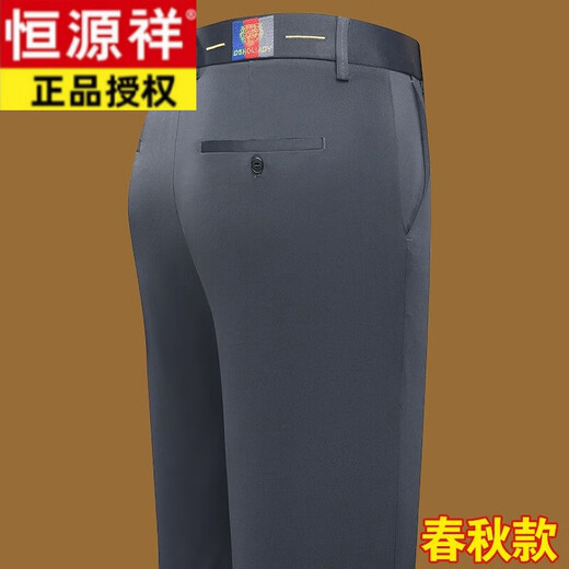 
Hengyuanxiang middle-aged men's casual pants Spring and Autumn new style business suit pants Dad loose elastic straight anti-wrinkle trousers men 9853-1 black 32 [2 feet 5 waist]