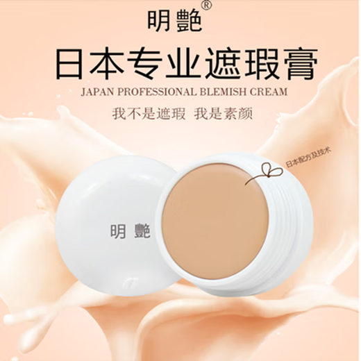 Mingyan véritable vente directe Mingyan correcteur pour le contouring, imperméable, non démaquillant, fond de teint spécial de scène en studio de maquilleur 130. Une boîte est livrée avec un œuf de beauté 1 boîte/20 g