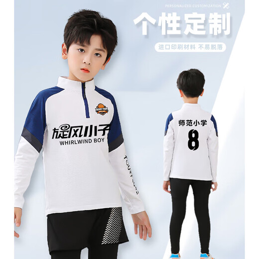 DUBLS篮球服儿童长袖男女童羽毛球服秋冬跑步运动套装足球服训练服班服 9793黑色上衣 30码(建议身高150-160cm)
