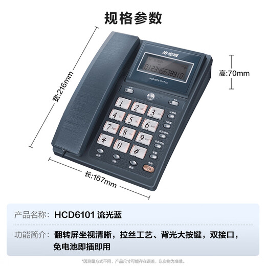 BBK telephone landline landline office home battery-free 60-degree flip screen HCD6101 Streamer Blue