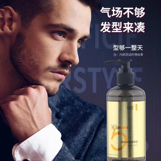 Stylist Elastin, cool styling spring, beautiful and dynamic gel cream, moisturizing, styling, repairing and fragrant hair care, cool styling spring, 1 bottle