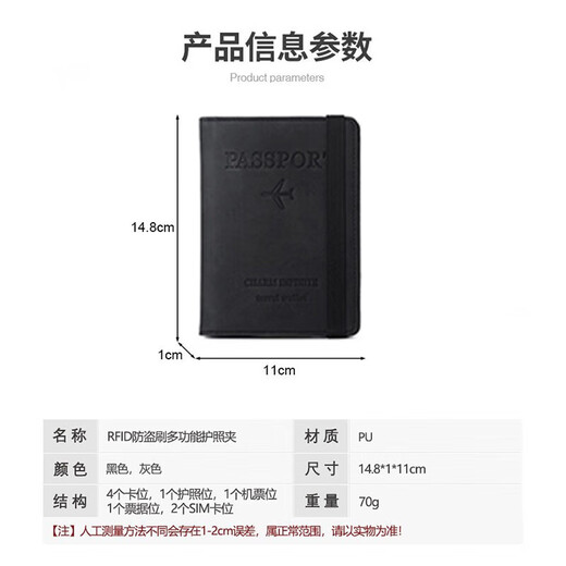 Luo Judou Passport de viaje de viaje Caso de protección Pasaporte Bolsa de almacenamiento Anti-theft Passport Passport Pasaporte Portable Pasado Gray Passport [Pincel antirrobo multifunción]