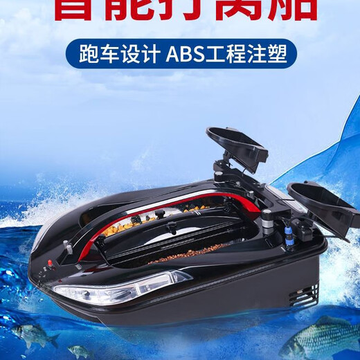 24-jähriges neues High-End-Köderboot, das ein Nest Fernbedienungs-Kontrollboot mit Hochleistungshaken Fisch sendet und fischend drahtlosen visuellen Fischereidetektor intelligent Blau Fliegerwelle Level Sechs Windwiderstand 6 kg