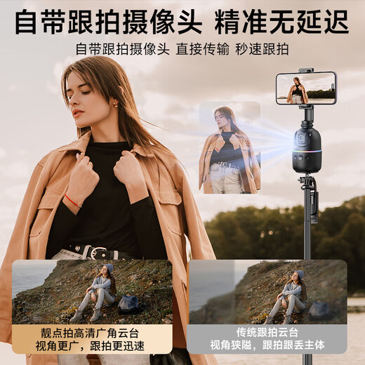 Wunderschönes Shooting [New Face Tracking] Nach dem Schuss Gimbal AI Smartphone Selfie Stick Teleskope 360-Grad-rotierende Anti-Shake-Drei-Achsen-Reisebereich Douyin Live Broadcast-Geräte Vollständige Aufnahme-Vlog [360 Face-Follow-up Gimbal + 1,8-Meter-Selfie-Stick + Fernsteuerung]