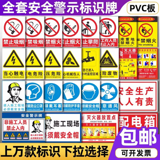 Jiuwenbao Fire Safety Warning Sign Customized No Fireworks Warning Sign Sticker Construction Site Workshop Safety Production Sign No Fireworks PVC 20x30cm