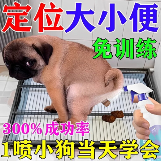 Alice dog inducer dog urinates and defecates in the toilet at fixed points to prevent dogs from peeing and peeing, positioning guidance training spray in a bottle