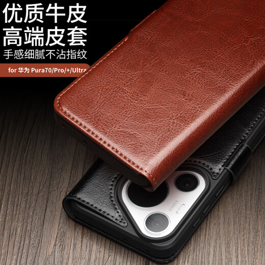 洽利适用华为pura 70 ultra手机壳真皮商务p70pro+钱包磁吸插卡翻盖p60保护套支架全包防摔 pura70pro/pro+双磁扣经典黑