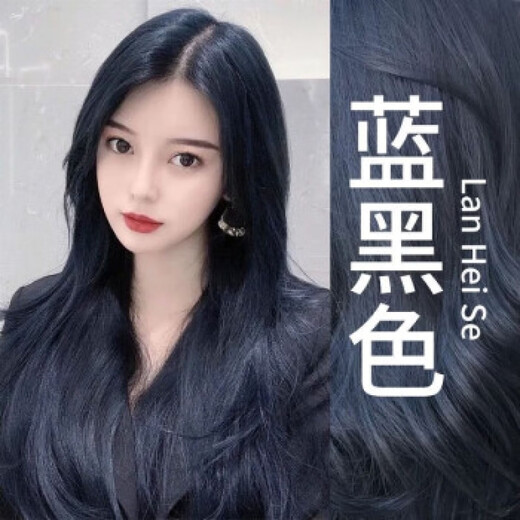The first one-step dyeing cream hair dyeing agent dyeing yourself 2022 popular color plants for students, male and female special dyeing cream C677 chocolate color (warm color whitening) contains hydrogen oxygen and a full set of tools
