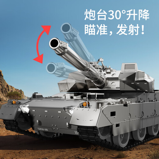 
Children's Day gift for children's remote control tank toys can be fired and crawler-type remote control car model 40 cm giant [12-pass gameplay] + side drive [single electric battery life of 60 minutes] Get the accessories pack
