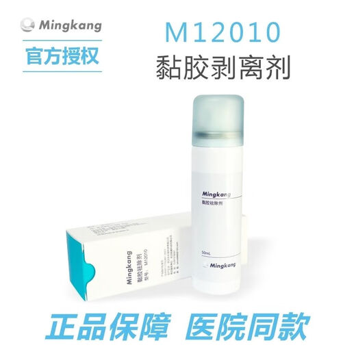 Mingkang12010黏胶祛和康乐除胶剂12010除剂底盘剥离去保胶剂 Mingkang共四瓶】M12012大瓶装80ml