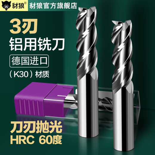 60 degree tungsten steel aluminum milling cutter 3-edged high-gloss mirror flat-bottomed knife Aluminum alloy special high-efficiency alloy polishing milling cutter D16*75*16*150*3F*60G aluminum high-gloss