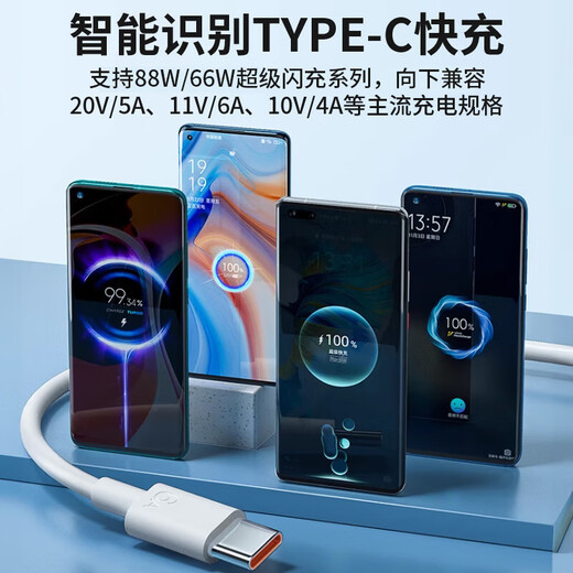 Stike two pack | 120W super fast charging Type-c data cable 6A charging cable 100/88/66W flash charging suitable for Huawei Xiaomi mobile phone Mate70/60pro