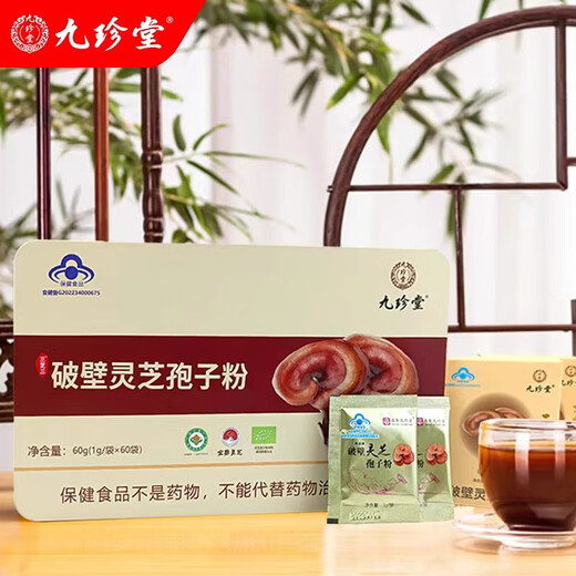 九珍堂九珍堂林芝灵芝破壁孢子粉袍子粉狍子粉正品60g送长辈 1g/袋*60袋*1盒