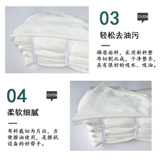 Cast solid machine wiping cloth 2Jin Jin is equal to 0.5 kg white industrial rag cotton cloth thickened oil-absorbing water-absorbing lint-free machine wiping cloth maintenance wiping rag