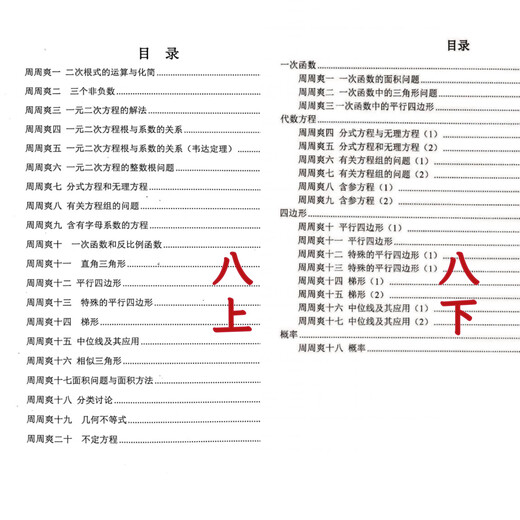 Huayu Mathematics Science Competition Class Zhou Zhoushuang Student Edition + Answers 678 Grade 1 and 2 Spot in stock Grade 8 Volume 2 Student Edition + Answers