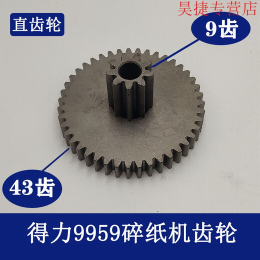 Xushansi Deli Paper Shredder 9904 33040 33043 9907 9912 9920 9953 Engranaje de trituradora de papel igual 9905 engranaje helicoidal viejo (8 dientes 41 dientes)