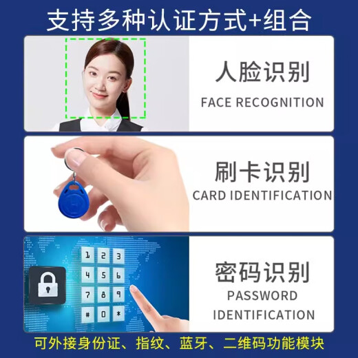 海康威视海康威视 DS-K1T673M 人脸识别刷卡密码考勤门禁一体机671M WiFi K1T673MW人脸+刷卡+WiFi