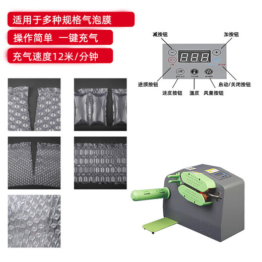 Надувной насос для пленки из калебаса, многофункциональная автоматическая машина для надувания буферной воздушной подушки, наполнитель пузырчатого мешка, мешок с воздушной колонной, надувной насос для пузырчатой ​​пленки C10, машина из голого металла