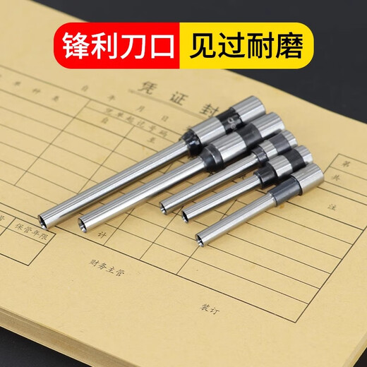 得力3846空心钻刀装订机刀头专用原装钻头适用于得力多机型3888/3881/33669/3876A/3821/3839/14602 14740（适用14666 14667）
