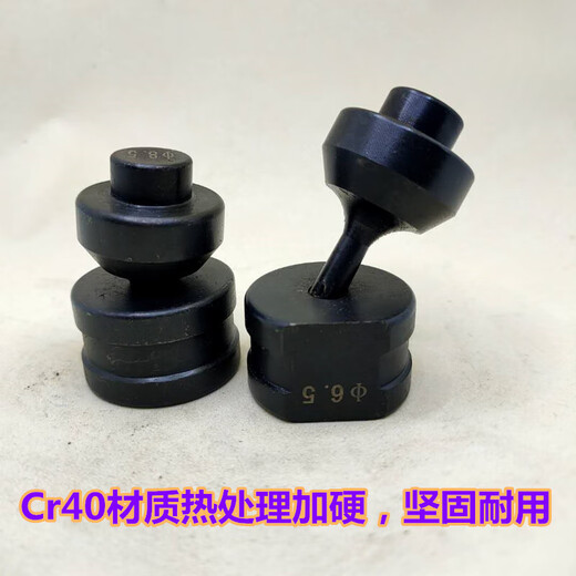 Xiaocai ch60 hydraulic punching machine mold punch punch through expansion screw round die punch angle iron trimming die 60 type round hole 20.5mm positive set