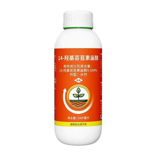 Aofengzuo 14 Hydroxybrassinolide Lactosterol Antidotes Drug Damage Preserves Flowers and Fruits and Increases Yield Universal Plant Growth Regulator 1000g*8 Bottles
