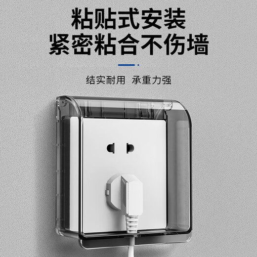 International Electrician Type 86 Socket Waterproof Box Self-Adhesive Switch Socket Power Protective Cover Bathroom Toilet Socket Waterproof Cover Type 86 One-Person Waterproof Box Adhesive Type-Black
