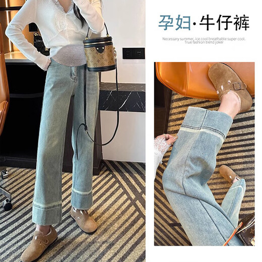 
Nan Ding Yagre maternity jeans summer elastic wear maternity pants cropped pants loose straight pants maternity suit summer wear light blue belly support L105-125Jin[Jin equals 0.5 kg]