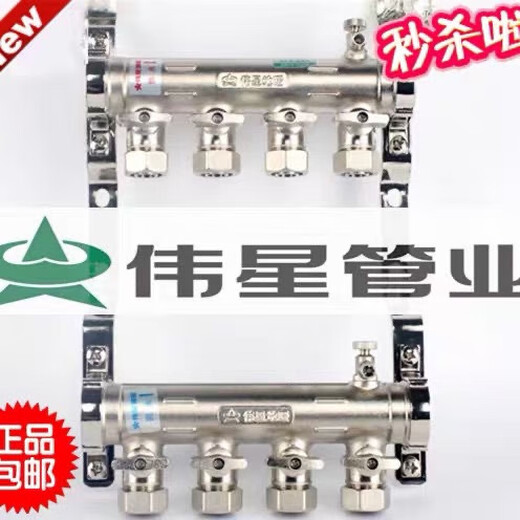 Weixing floor heating floor heating water distributor household all-copper one-piece forged thickened 20 floor heating pipe water collector promotion 4 channels