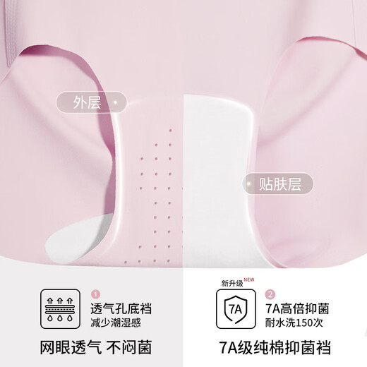 都市丽人4条冰丝女士内裤女纯棉抑菌加长裆舒适透气无痕内裤三角裤L