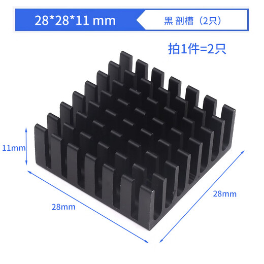 Heat sink routing CPU radiator heat sink aluminum plate profile aluminum fin alloy solid state drive m.2 vest m2 28*28*11 black slotted (2 pieces)