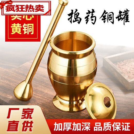 Solid brass medicine jar, brass medicine pounder, handmade old medicine jar, garlic pounder, medicine jar, brass cup, Chinese herbal medicine punch, extra large jar mouth 95mm, inner depth 140mm
