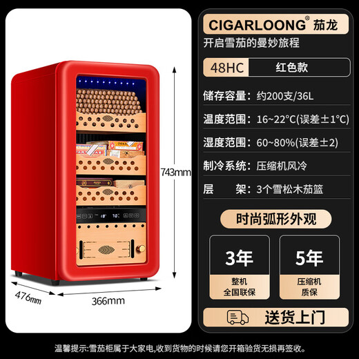 Cigarloong (CIGARLOONG) 48HC cigar cabinet with constant temperature and humidity Spanish cedar wood shelf naked alcoholized activated carbon ammonia removal curved small household silent inverter compressor cigar humidor 48HC red cedar wood shelf + curved + constant temperature and humidity cigar cabinet