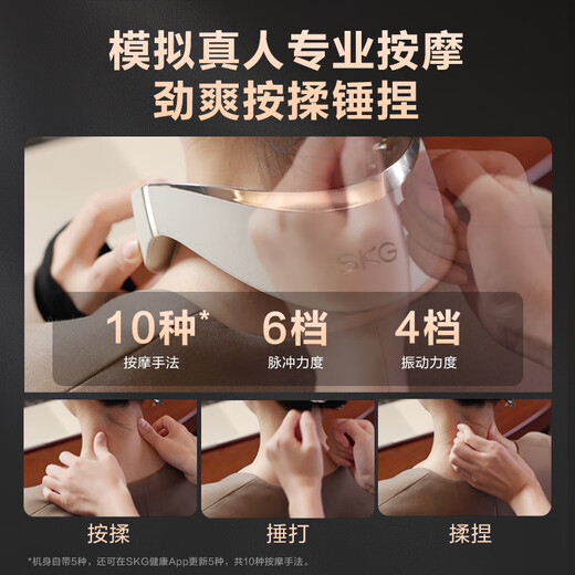 SKG cervical massager neck shoulder neck neck physical pounding hot compress pulse intelligent neck folding massager national subsidy birthday practical gift for parents boy and girlfriend G7 second generation luxury beige gold