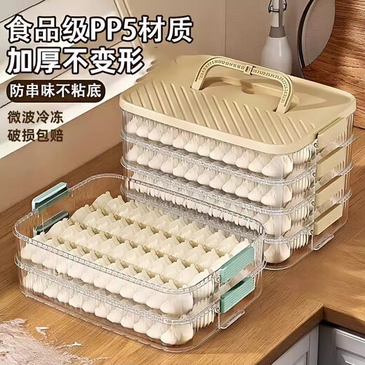 Cilock dumpling refrigerator storage box food contact grade dumpling box wonton box frozen crisper (four layers and one lid)