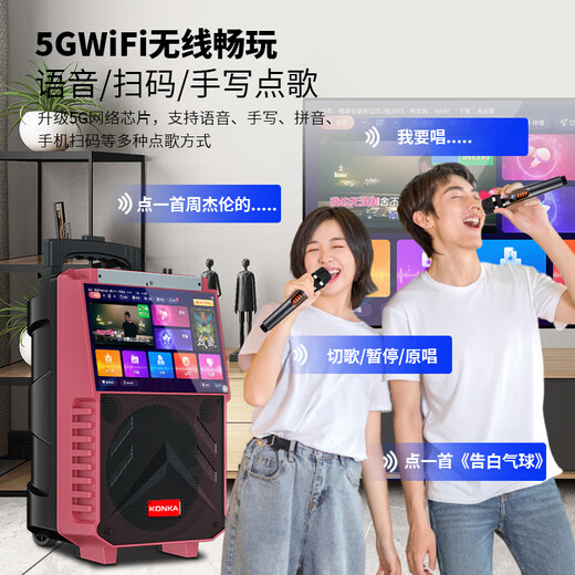 Konka square dance audio with display screen wireless microphone home Bluetooth home ktv singing karaoke karaoke machine touch all-in-one live video outdoor trolley speaker touch version + 2 microphones + 32GU disk