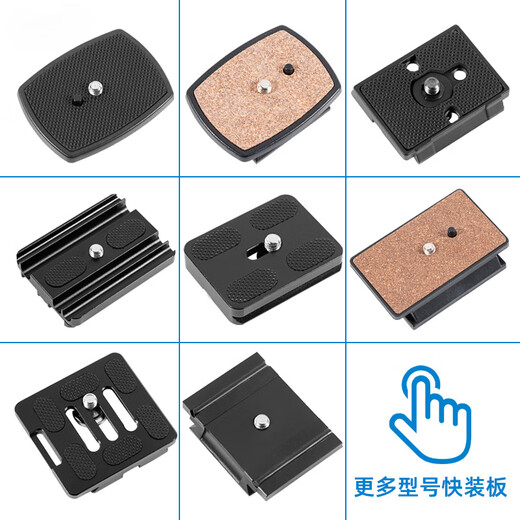 Yaofeng Yuntai quick-install board base camera tripod universal quick-release board snap buckle accessories mobile phone SLR fishing light bracket suitable for Yunteng 691/288/588/930/391/6