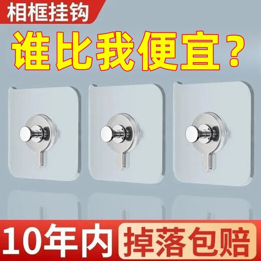 照片挂墙神器乳胶漆墙面免打孔挂画强力承重隐形挂钩照片相框婚纱 相框直接上墙20个免开孔 不用电钻打孔厂家特约让利 9854