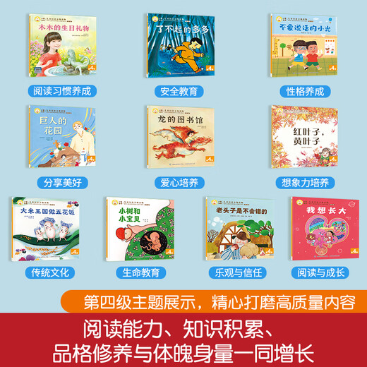 [Selbstbekannte echte] Xiaoyang Shangshan OCC Flagship Store Xiaoyang Shangshan Level 1-6 Vollständige Set von 60 Bänden Level 123456 Chinesisches Bilderbuch Story Buch Story Buch Jung und Grundschulverbindung Alphabetisierung Buch Kinder Worterkennung Aufklärung Xiaoyang Shangshan Level 2 (vollständige Set von 10 Bänden)