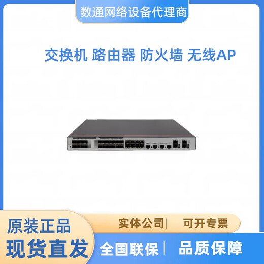 H3C8/16/24/48 Port Gigabit Enterprise-Level Layer Dos Switch de administración de red S5024FV3-EI