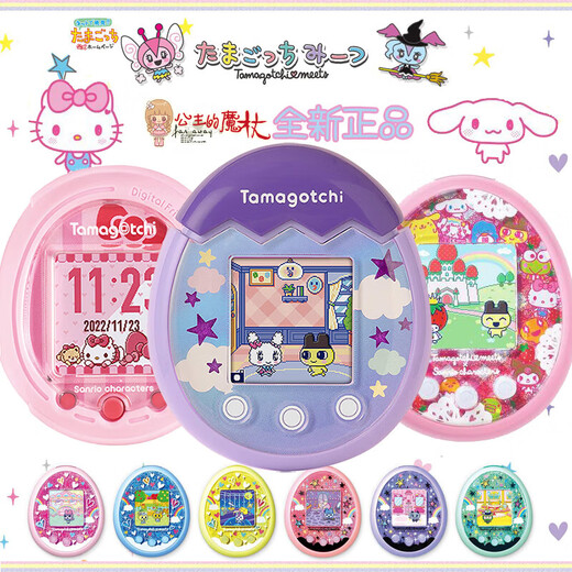 G.X.B Tamagoko trifft elektronische Haustiermaschine Smart Tamagotchi Pix Sanrio Toys Uni Purple American Edition (Spot)