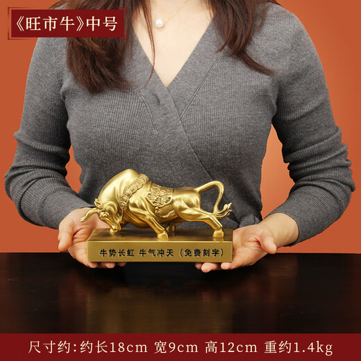 Die besten Kupferkuh-Ornamente, alle Kupfer, Wall Street, Ox-superaturales Zodiac Ox Crafts Office Eröffnungsgeschenk, mittelgroße Größe [Länge 18 Breite 9 Höhe 12 cm]