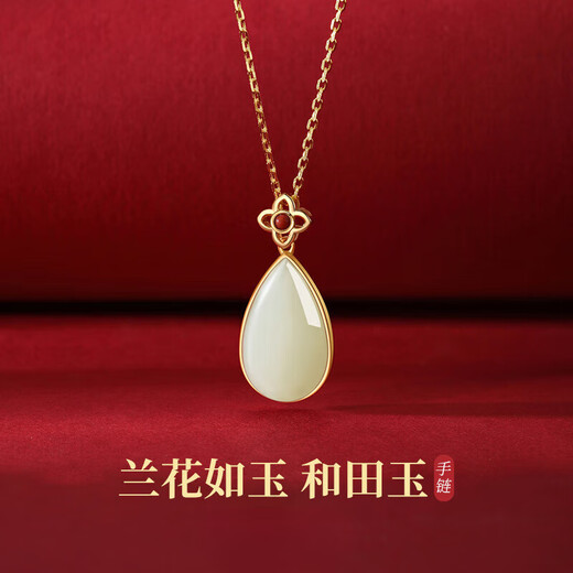 诗筠（SHIJUN）送妈妈生日礼物50-60岁实用银和田玉银女士吊坠693 [莹润和田玉]兰花如意项链[轻