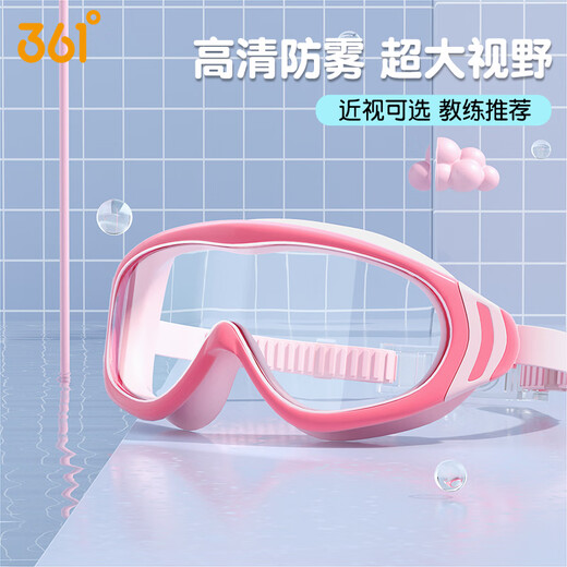 361 children's swimming goggles large frame high definition waterproof and anti-fog boys and girls swimming glasses professional swimming training children's goggles