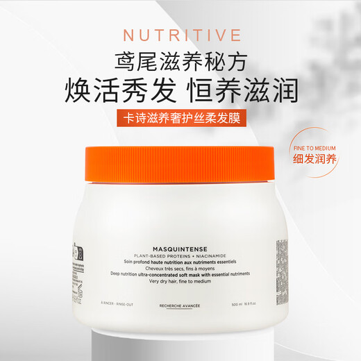 Kashi nourishing and venomous hair care mask, hair care reduces fragility, dryness, frizziness, inverted film, flexible and smooth baking oil, imported nourishing and luxurious silk soft hair mask, 500ml*1 can, fine hair
