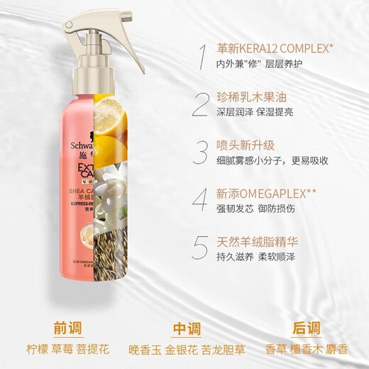 Schwarzko cashmere fat hair nutrition water hair care spray dyeing perm repair anti-static free wash essential oil hair care hair moisturizing cashmere fat nutrition spray 150ml perm