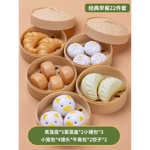 OLOEY儿童过家家厨房玩具套装烧烤男女孩3宝宝煮做饭仿真食物包子厨具 【22件】早点套餐(蒸笼5个)