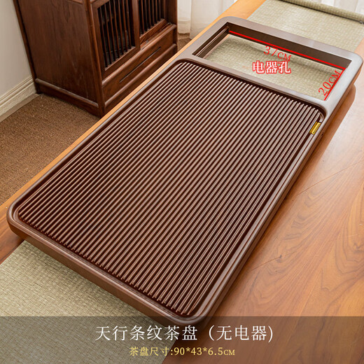 Shangfu Tea Set Fully Automatic Bamboo Tea Tray Thickened Home Tea Table Kettle All-in-One Complete Set of Kung Fu Tea Ceremony Tianxing Striped Tea Tray No Electrical Appliances