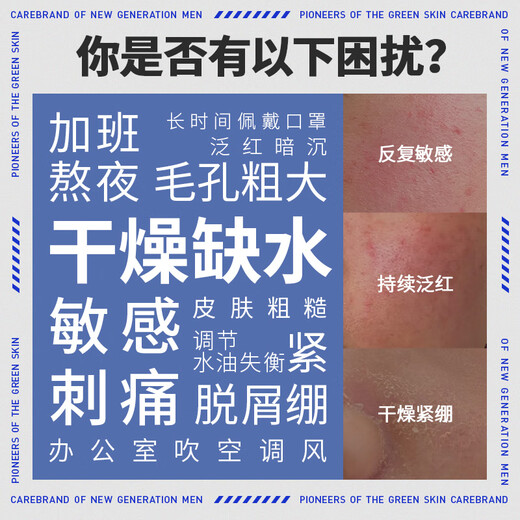 海洋至尊多效焕能乳60g 控油祛痘补水保湿熬夜修护套 护肤品 男士礼物